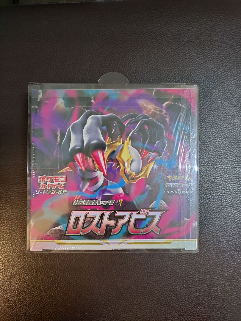 ロストアビス box シュリンク付き - メルカリ