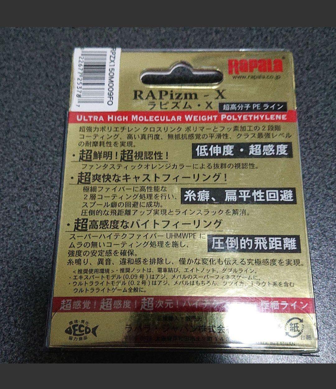 新品未使用 PROX VALTOM PLUS 810-BMスピニングリール - メルカリ