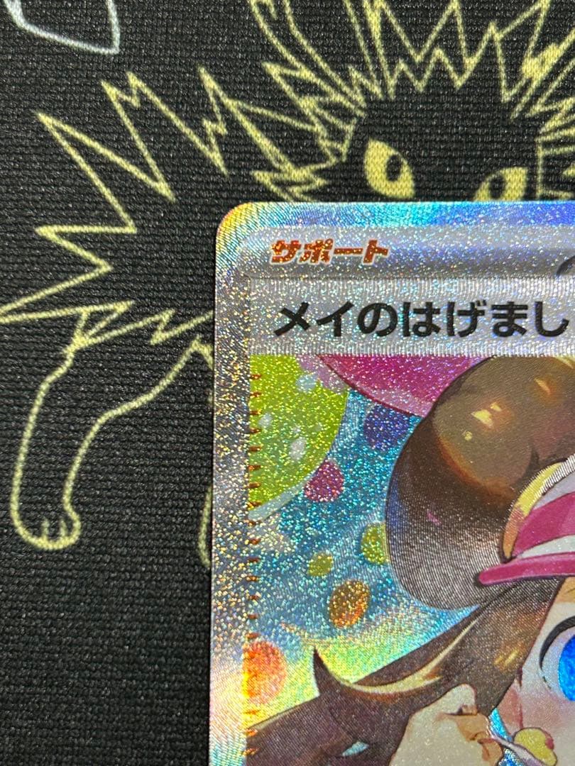 [美品］メイのはげましSAR ムニキスゼロ