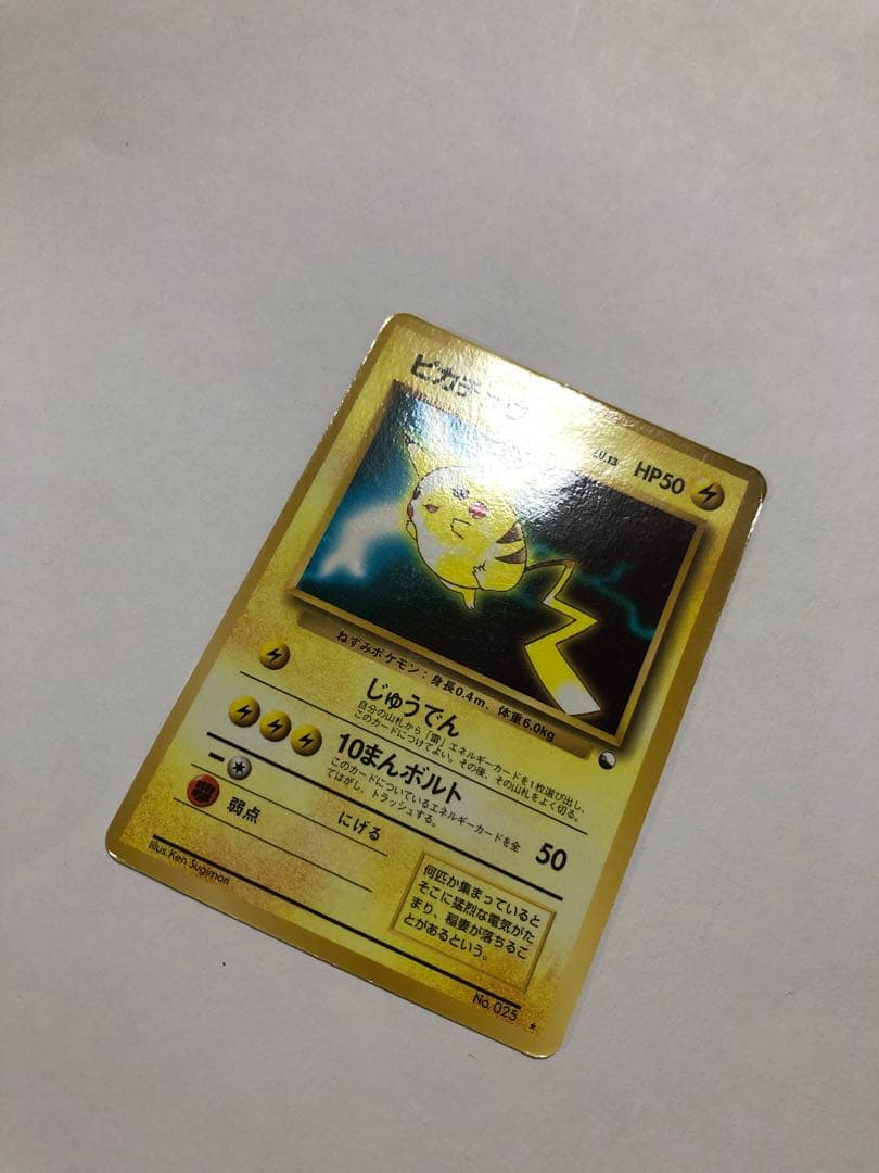 早い者勝ち❗️】 旧裏プロモ ピカチュウLV13 じゅうでん❗️ - メルカリ