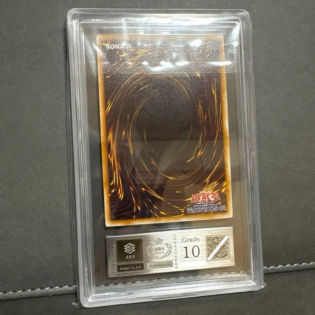 遊戯王 サウザンドアイズサクリファイス レリーフ 2期 ARS PSA - メルカリ