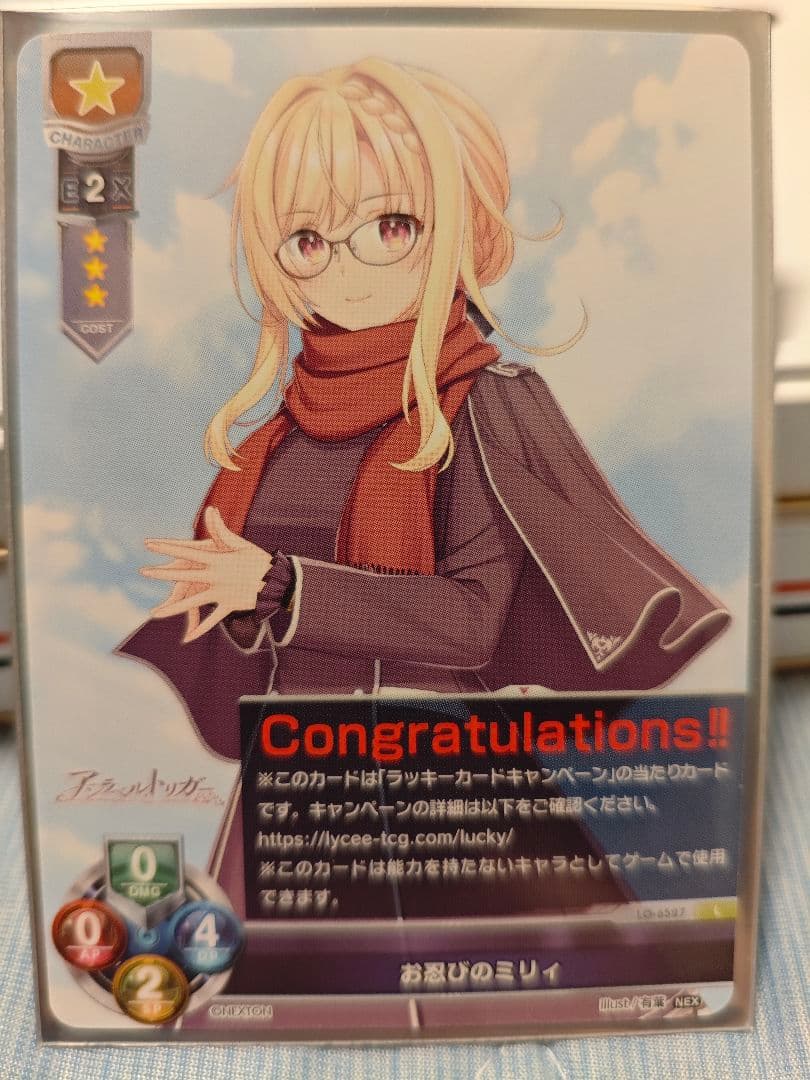 Lycee リセ お忍びのミリィ ラッキーカード - メルカリ
