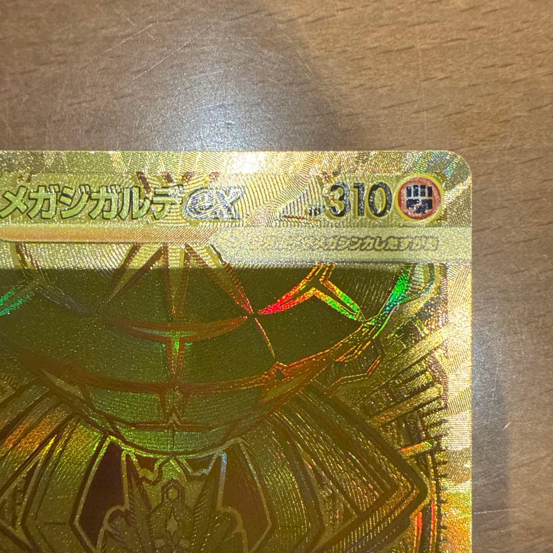 ムニキスゼロ メガジガルデex mur エラー 魂抜け レリーフずれ - メルカリ