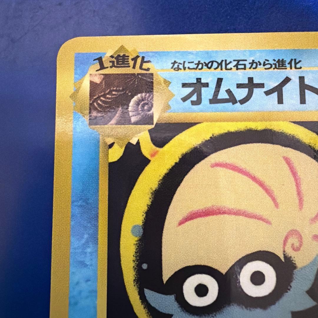 オムスター_「通信進化キャンペーン」 スペシャルカード PROMO 第1世代