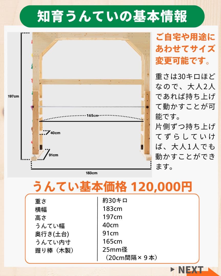 知育うんてい 雲梯 ボルダリング 鉄棒 - メルカリ