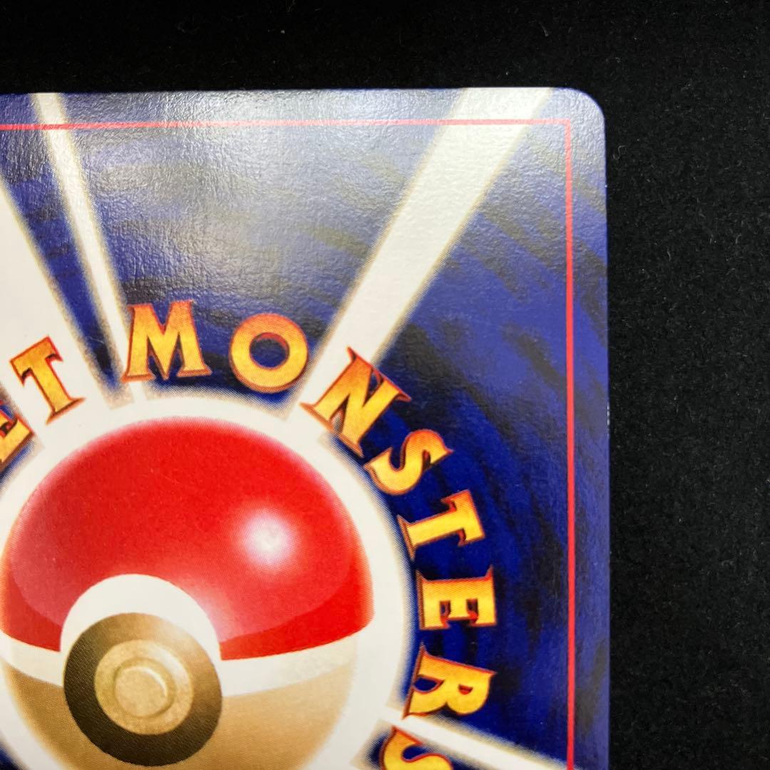 わるいヘルガー (旧裏)[ややキズあり]