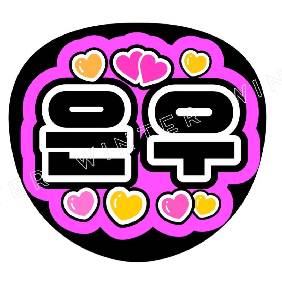 うちわ文字ASTRO『チャウヌハートください』ペンサファンサボード