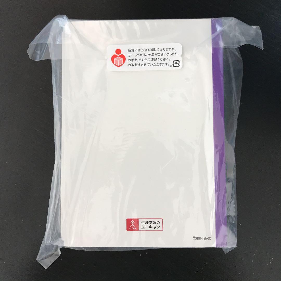 平成30年ユーキャン行政書士対策過去問10年分 - メルカリ