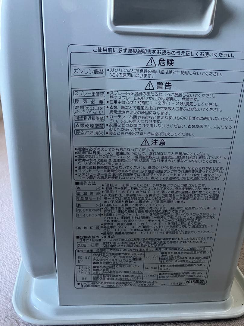 コロナ FH-G3618BY 石油ファンヒーター 灯油ストーブ 18年製 - メルカリ