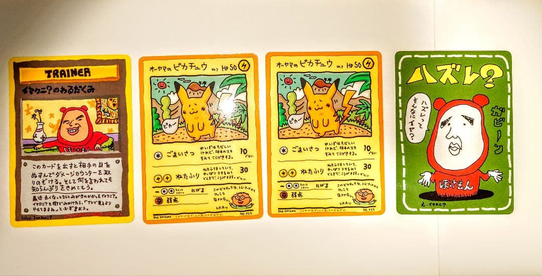 オーヤマのピカチュウ他4枚セット PSA9鑑定済〕オーヤマのピカチュウ【P】{-}