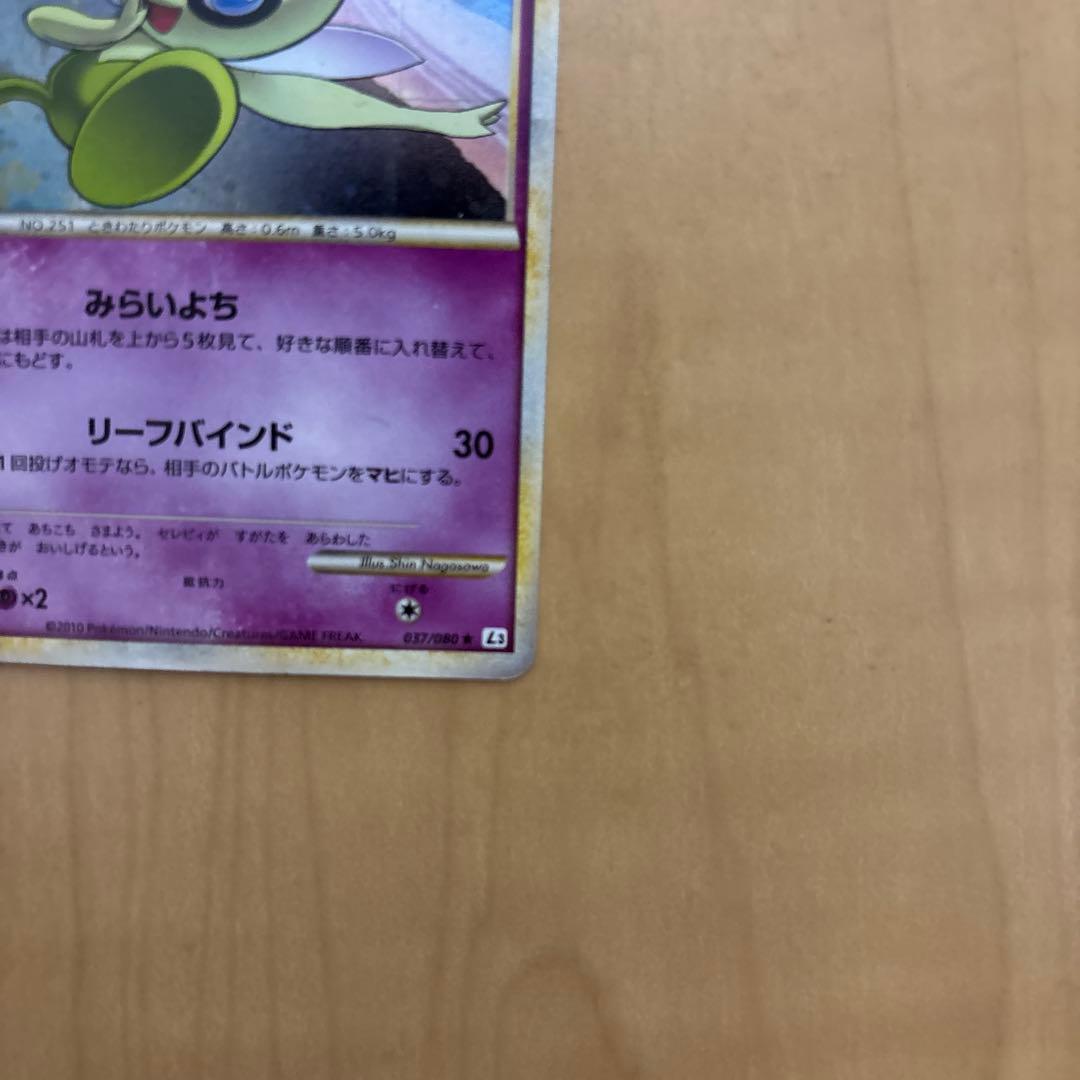 セレビィ ☆ L3 頂上大激突 037/080 - メルカリ