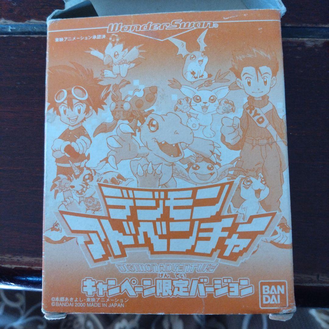 デジモンアドベンチャー ワンダースワン（キャンペンーン限定カセット