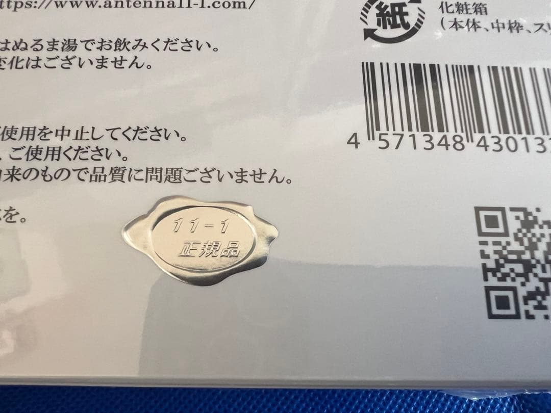 11-1 乳酸菌 いちいちのいち 3箱 - メルカリ