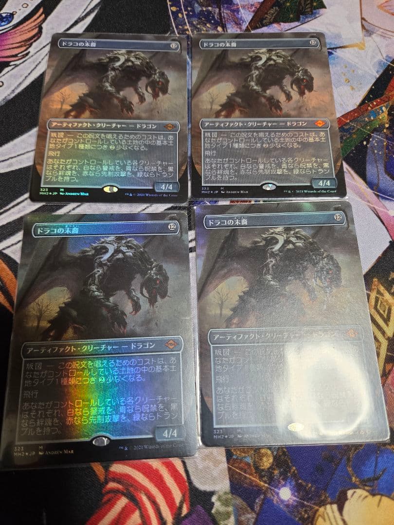 MTG ドラコの末裔　ボーダーレス　foil Foil】(2031)□ボーダーレス□《ドラコの末裔/Scion of Draco》[SLD