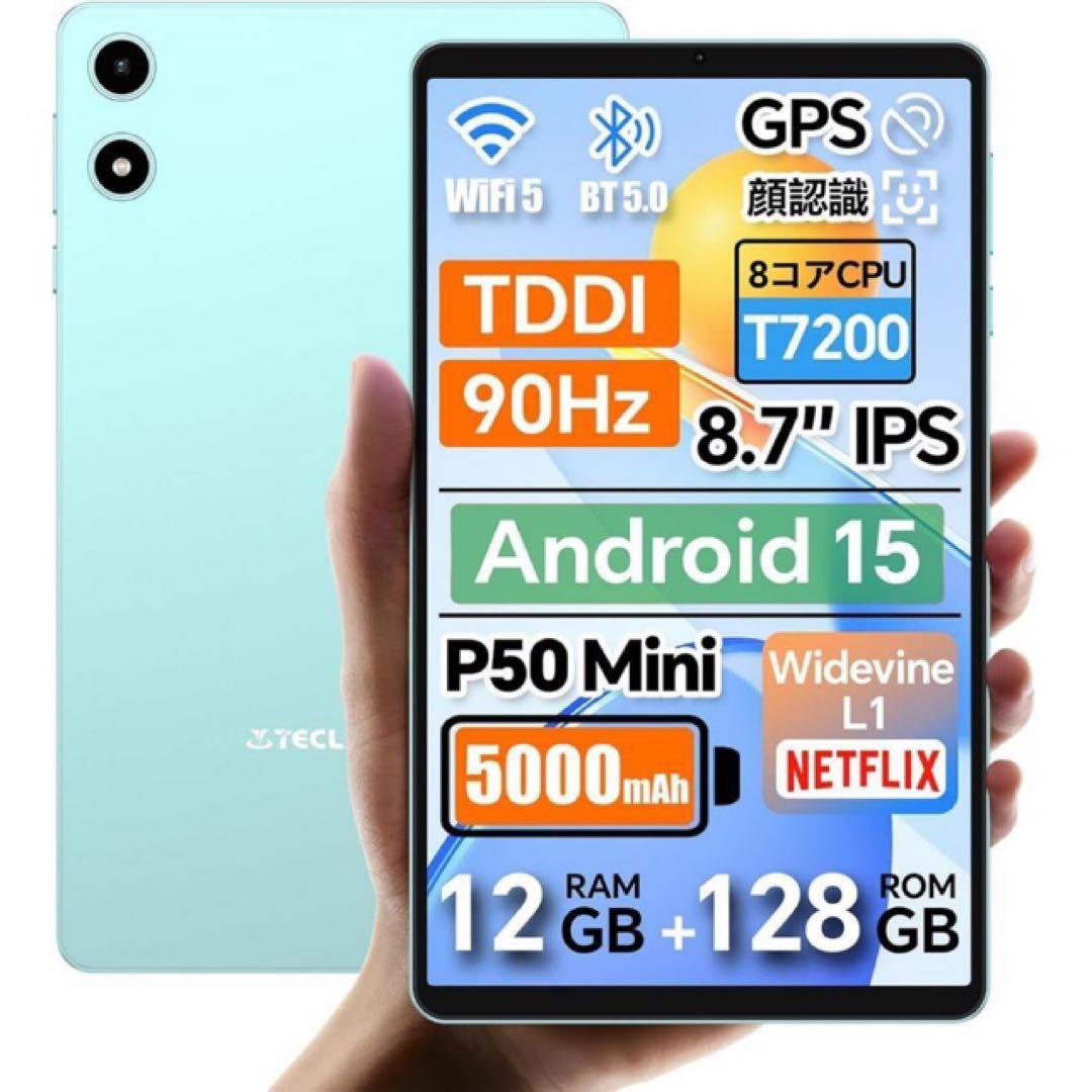 Android15 タブレット 8インチ 水色 キッズタブレット 動画視聴 新品 Amazon.co.jp: Amazon Fire HD 8 キッズプロ (8インチ) プラネット