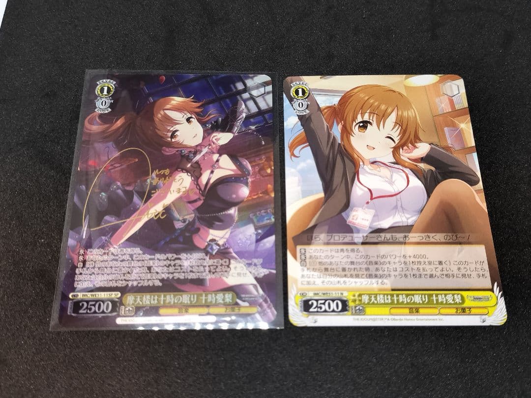 ヴァイス SP 摩天楼は十時の眠り 十時愛梨 サイン アイマスシンデレラ