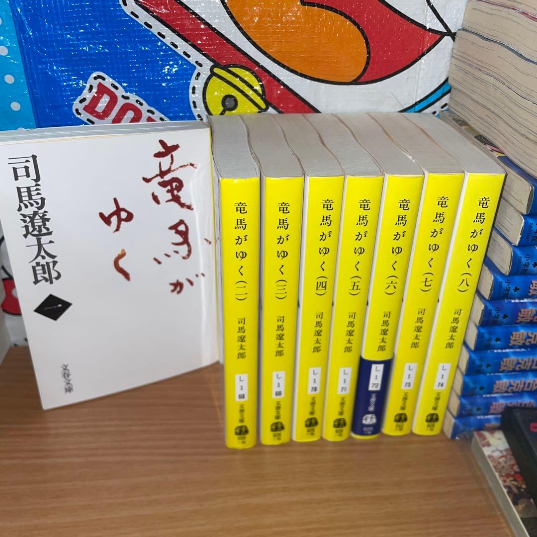 竜馬がゆく 新装版 全巻セット - メルカリ