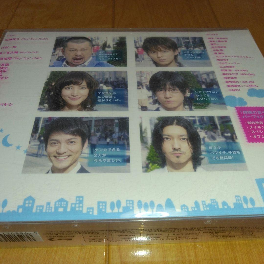 理想の息子 Blu-ray