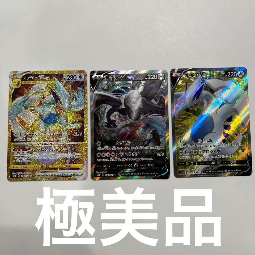 ルギアv sa 最終値下げ - メルカリ