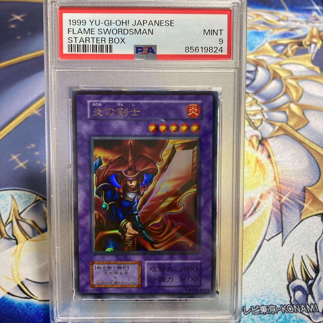 【PSA9 】【遊戯王カード 初期】炎の剣士 PSA9 】【遊戯王カード 初期】炎の剣士 炎の剣士(初期)【ウルトラ