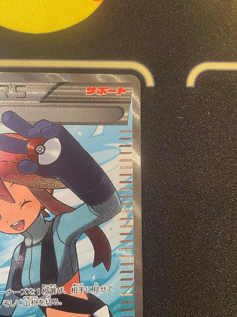 フウロ SR BW7 プラズマゲイル 076/070 - メルカリ