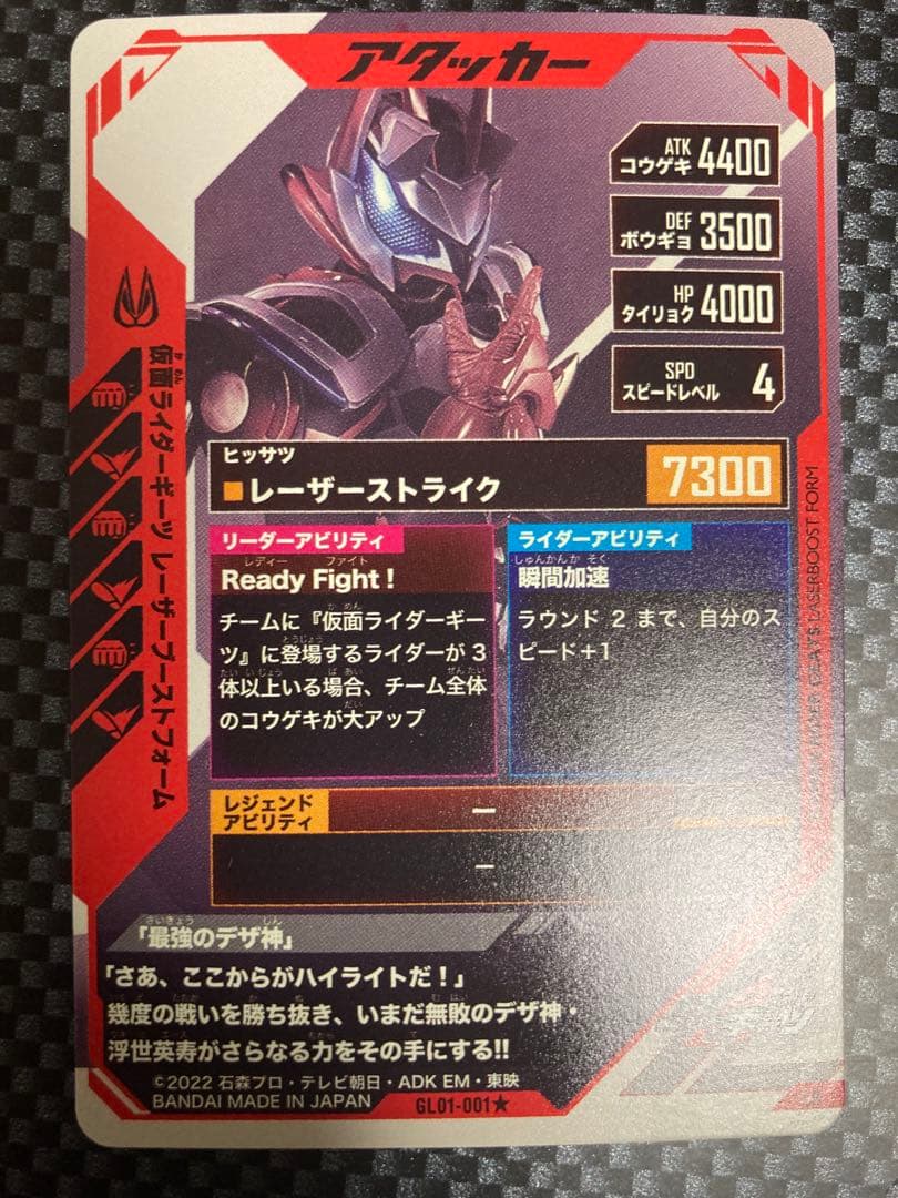 ガンバレジェンズ LR パラレル まとめ売り - メルカリ