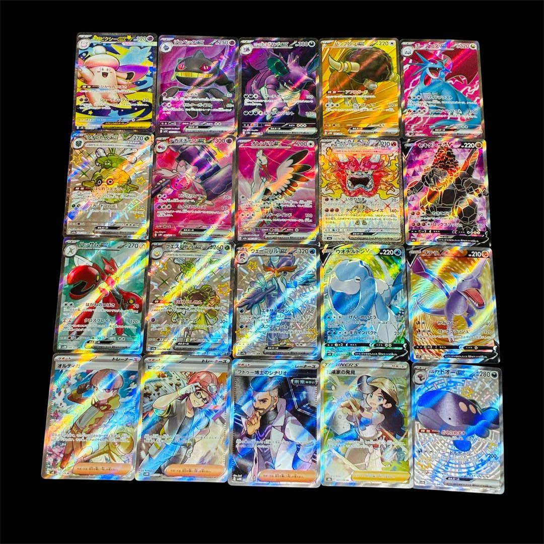 ポケカ SR まとめ売り 傷あり - メルカリ