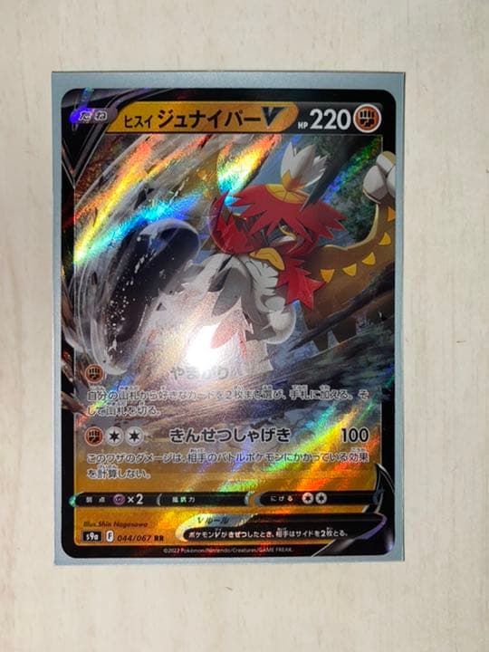 ポケモンカード RR ヒスイジュナイパーV エラーカード - メルカリ