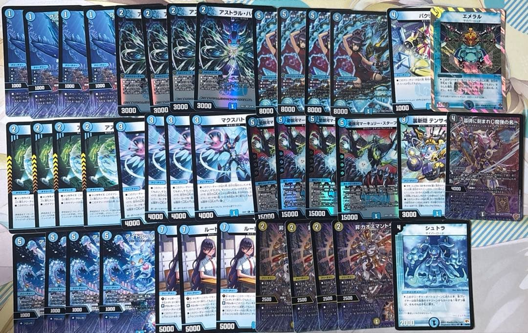 デュエルマスターズ　青単サイバー デッキ 本格構築【青単サイバー】デッキ＆3重スリーブ 《 昇カオスマントラ