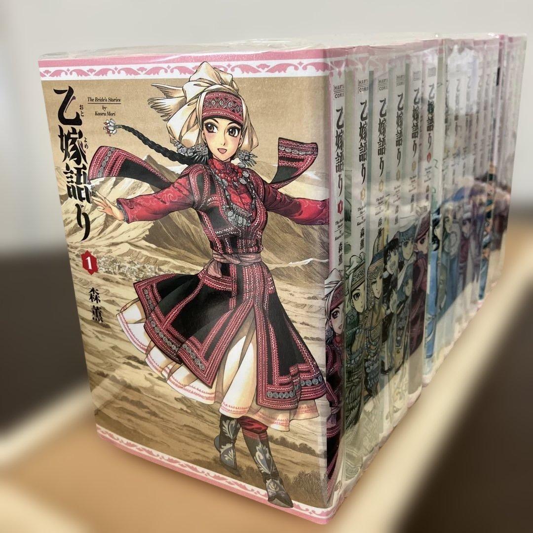 乙嫁語り 1-15巻 全巻セット ➕拾遺集、森薫 - メルカリ