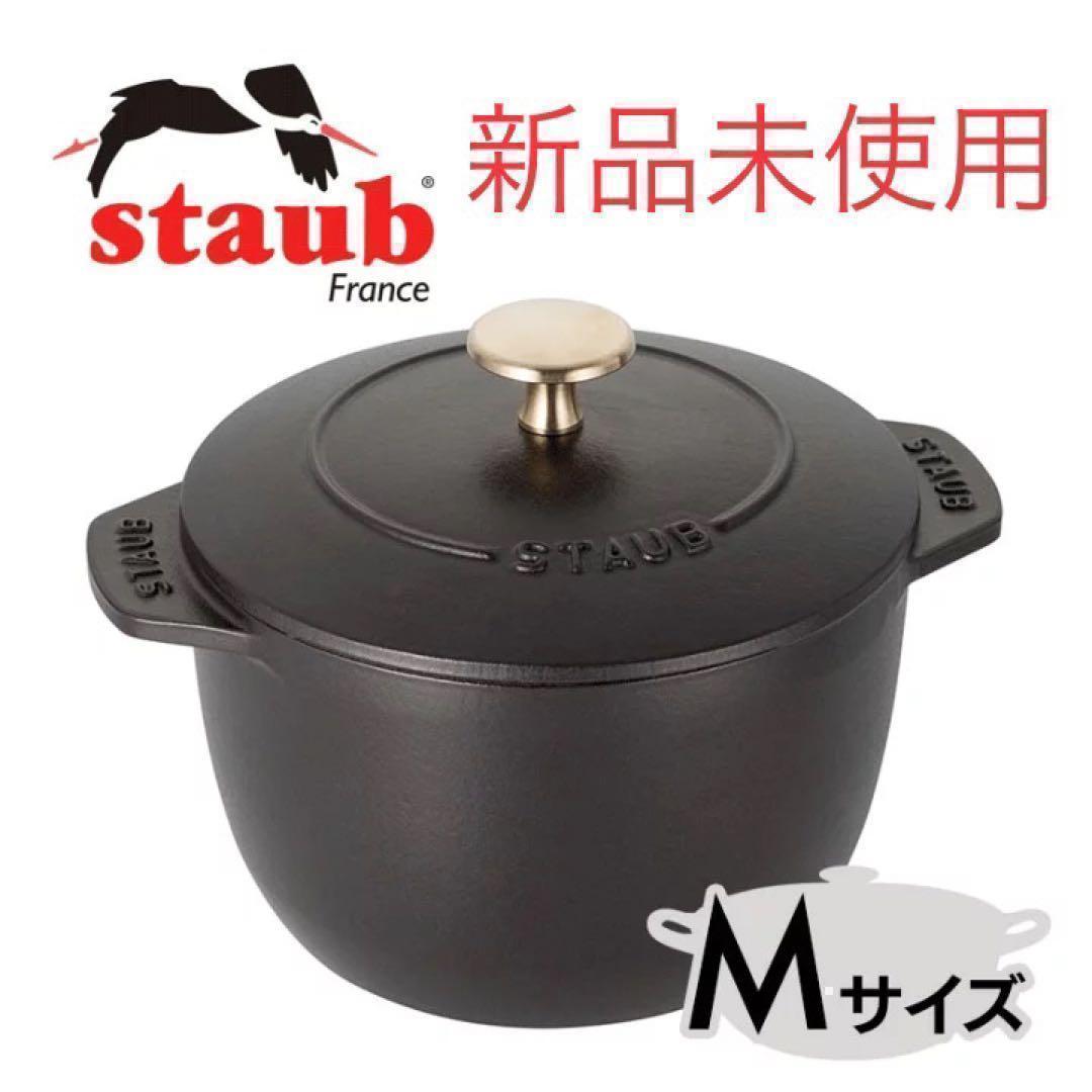 【新品】staub 黒 ストウブ ラ ココット デ ゴハン GOHANS M staub(ストウブ） ラ・ココット de GOHAN M ホーロー鍋16cm/1.8L