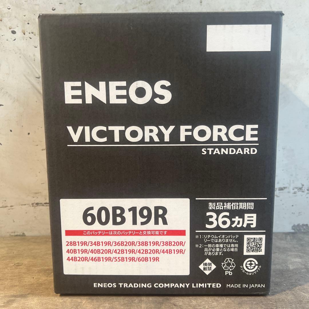 送料込み2025年60B19Rバッテリーエネオス - メルカリ