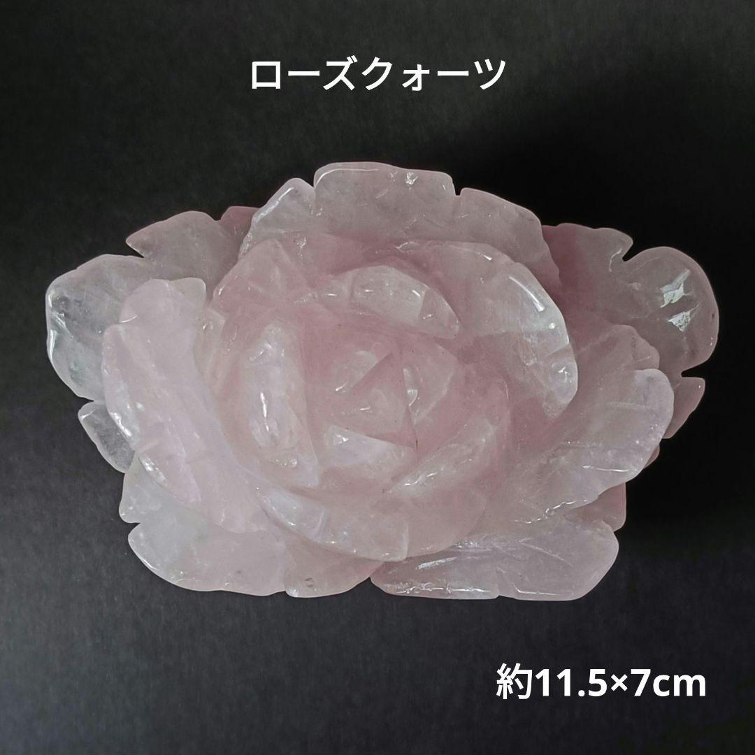 花 A ローズクォーツ　薔薇　芍薬　牡丹　彫刻　天然石　置物 No.CR-362 天然石 ＜彫刻置物＞ ローズクォーツ 馬 196g 天然石