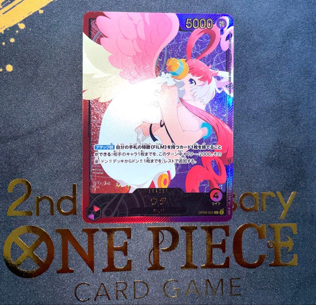 ワンピースカード ウタ リーダーパラレル 金箔 L OP06-001 | Shop at