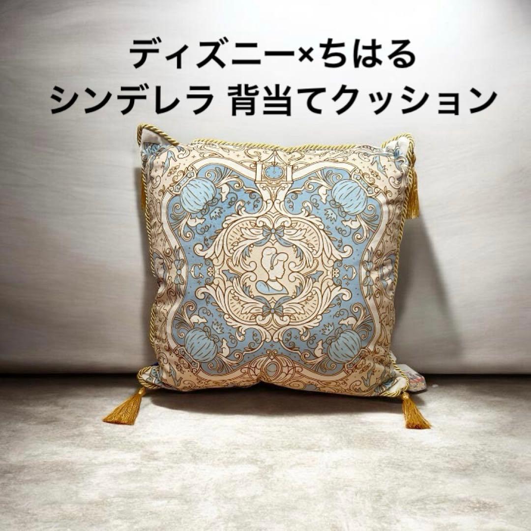 新品タグ付き】ちはる×しまむら ディズニー シンデレラ クッション