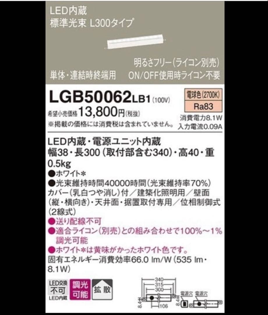 パナソニック　間接照明　3本セット 住宅用照明器具 | 住まいの設備と建材 | Panasonic