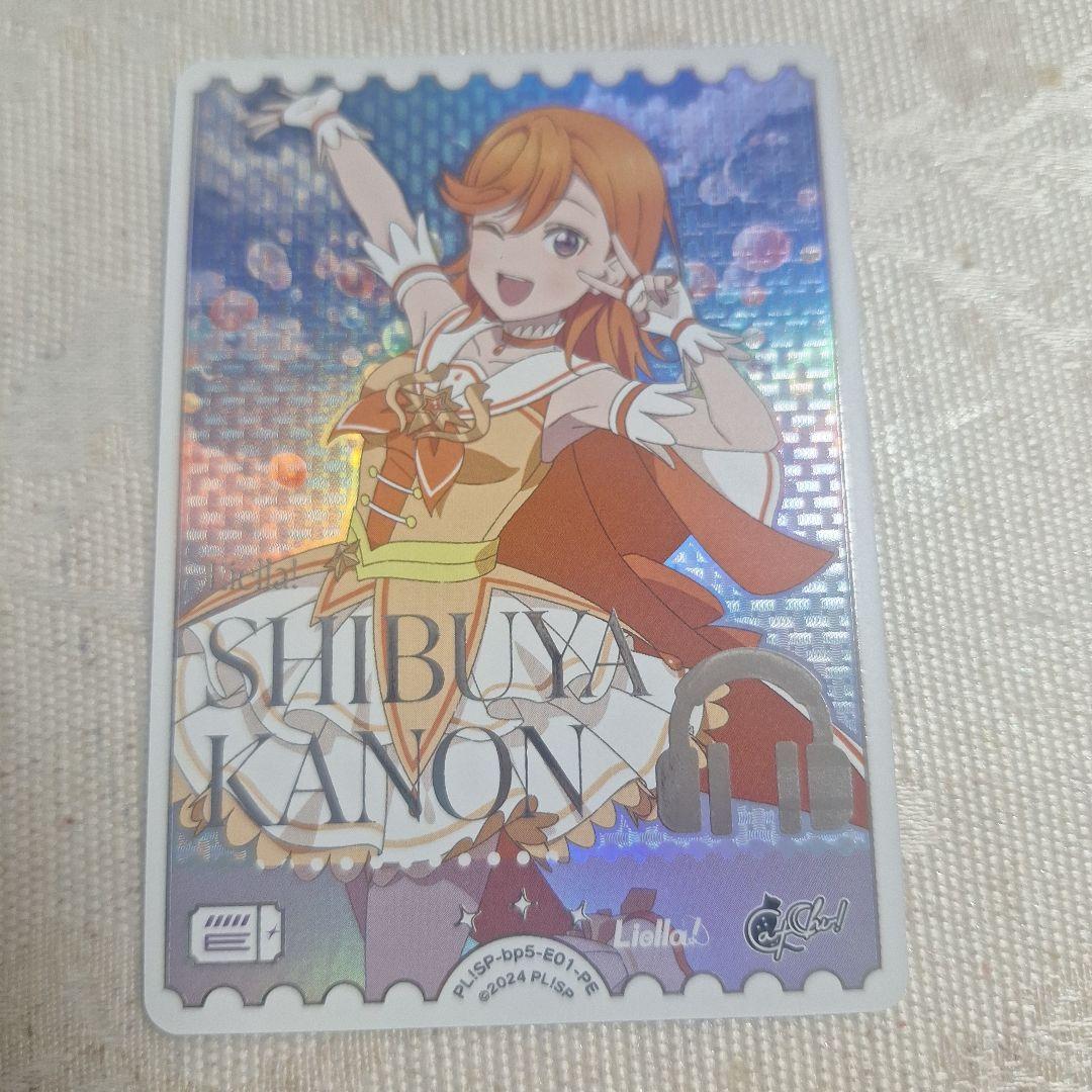 渋谷かのん PE ラブカ ラブライブ ラブライブスーパースター - メルカリ