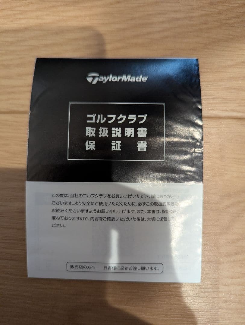 【美品】Qi10 3U TOUR 19.5度 N.S.PRO 910GH S