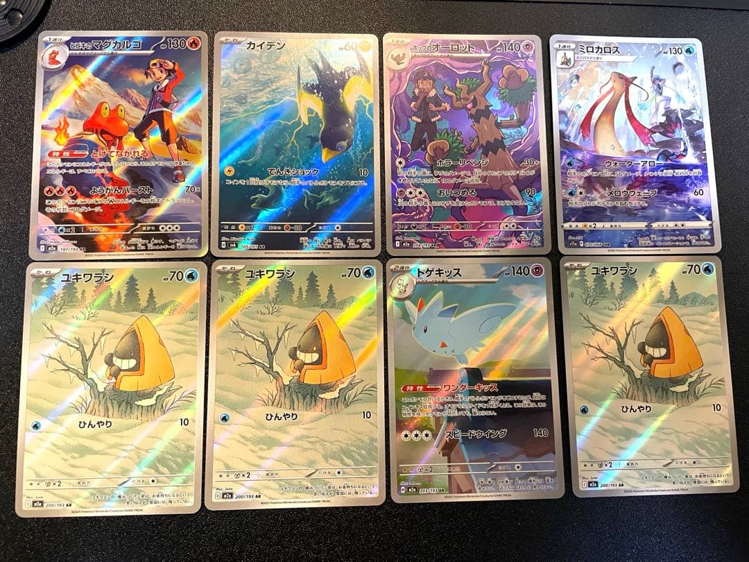 ポケモンカードAR CHR まとめ売り - メルカリ