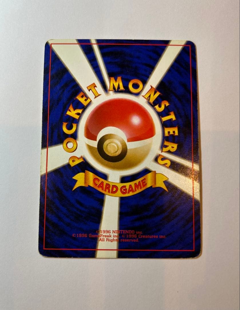 ニドキング ☆ 第1弾拡張パック 旧裏 ポケカ - メルカリ