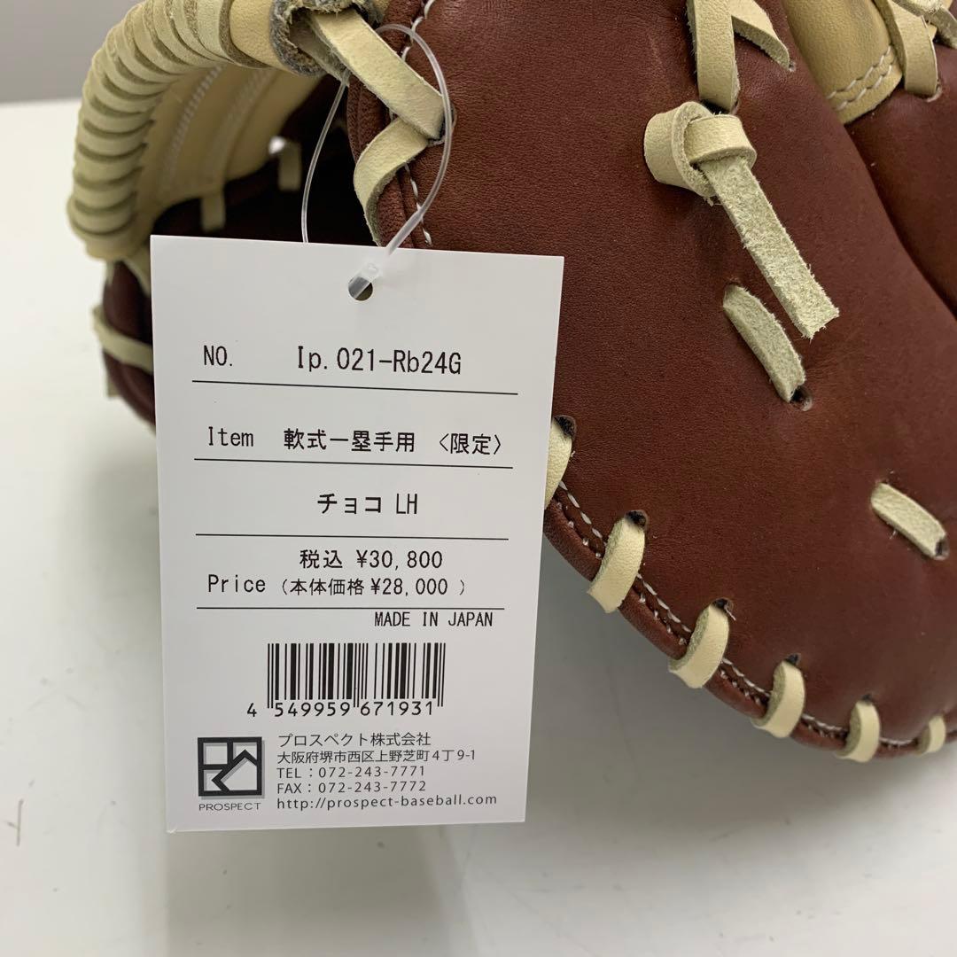 IP Select 軟式 一塁手用 右投用 グラブ - メルカリ