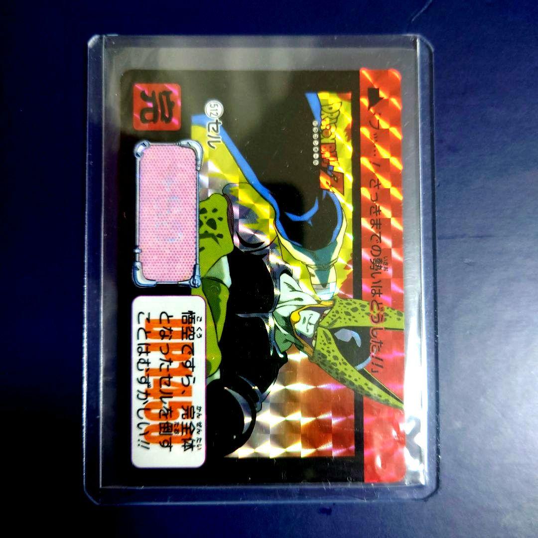 新品ドラゴンボール カードダス リミックス Vol.5から13弾512 セル