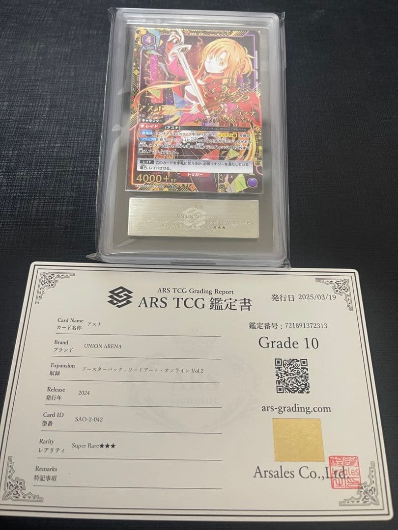 UNION ARENA アスナ　スーパーレア Grade 10 PSA 10 Union Arena SAO Asuna Gold Signature Parallel 2 Star SAO-1