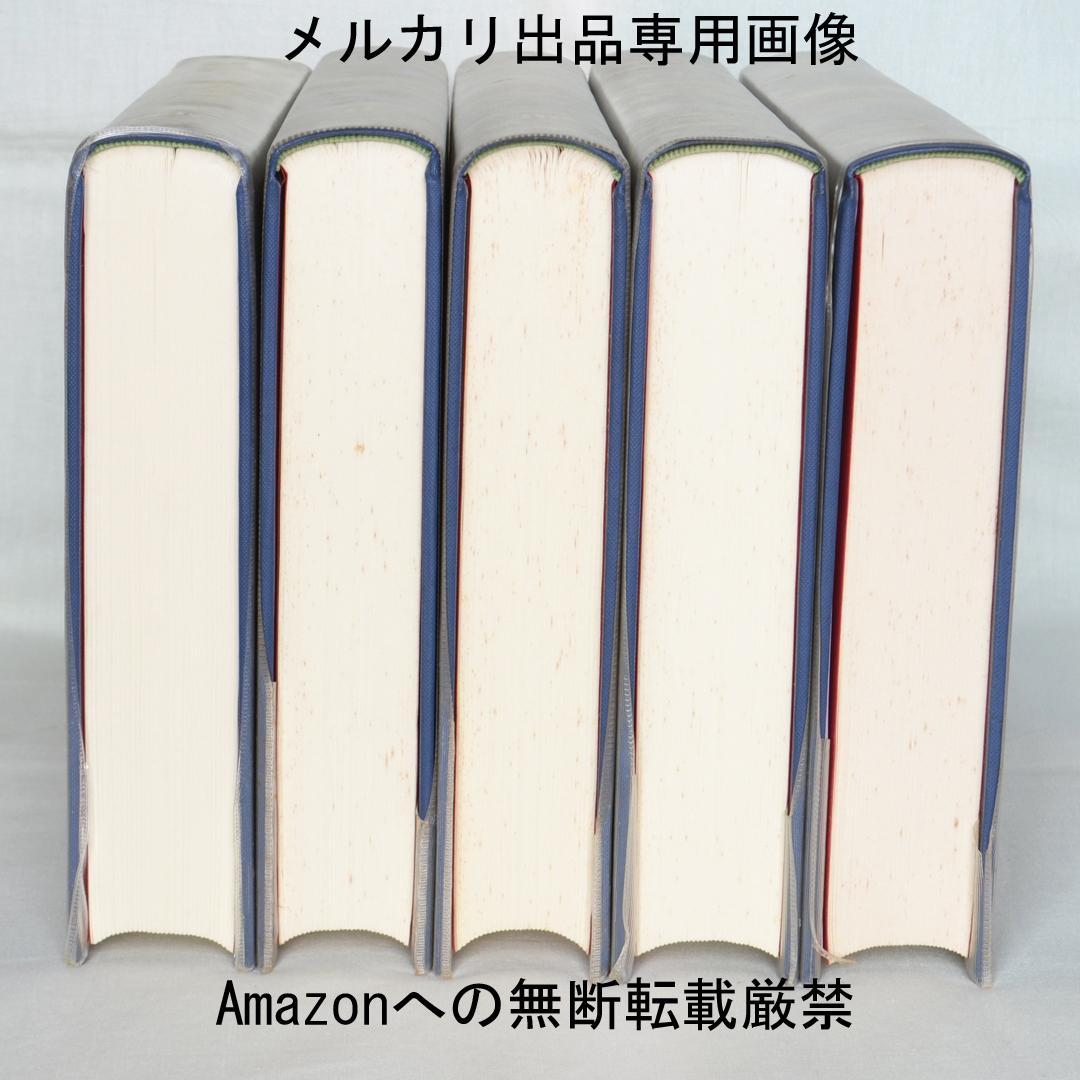 定本モラエス全集 全5巻揃 小泉八雲と並び称される日本の紹介者