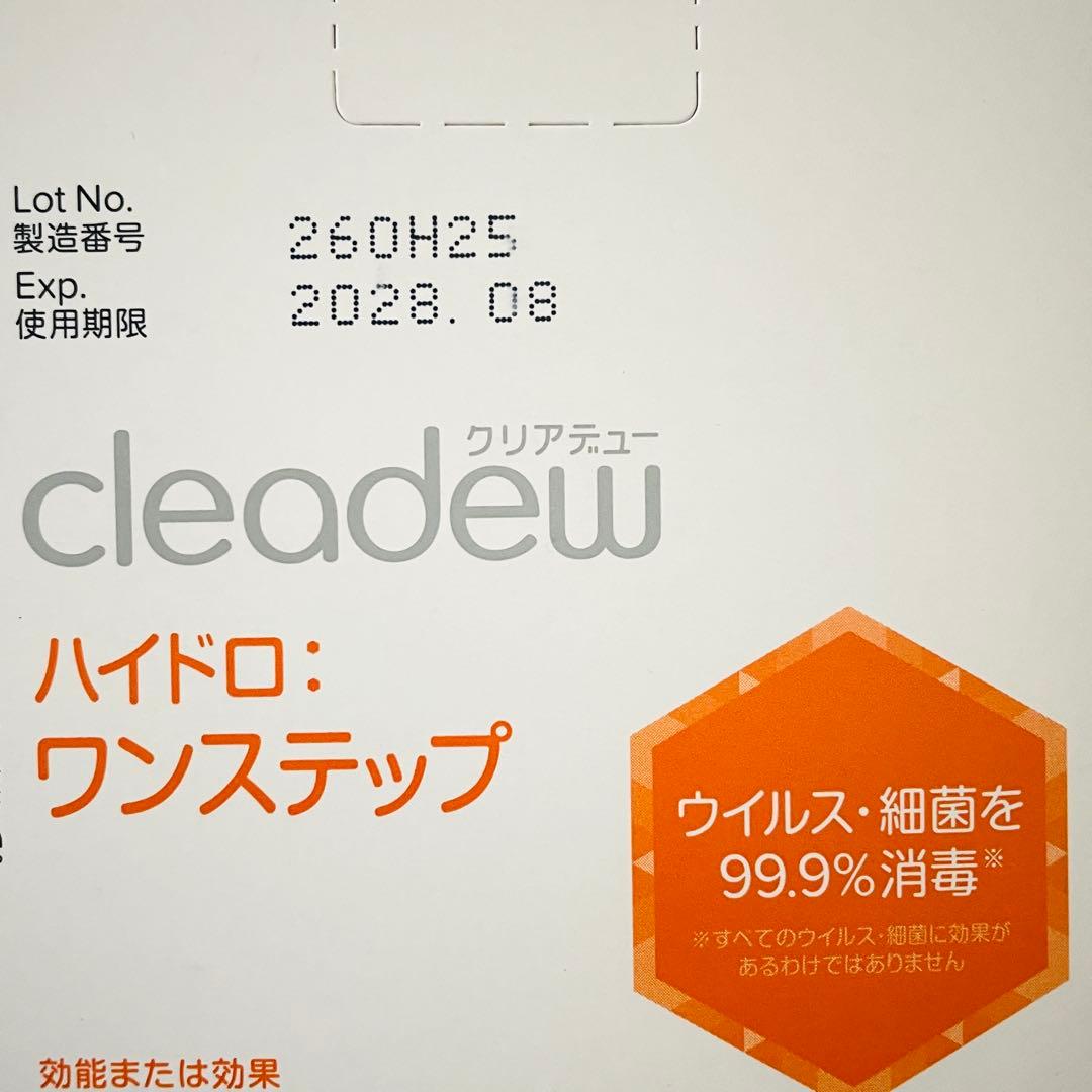 クリアデュー ハイドロ:ワンステップ 中和錠28錠 - メルカリ
