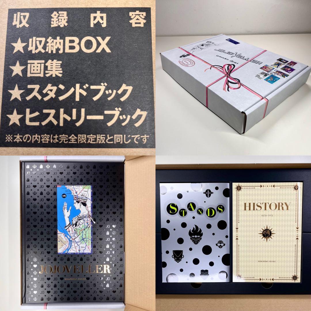 JOJOVELLER ジョジョベラー 通常盤 - メルカリ