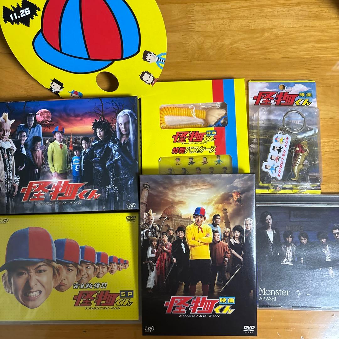 嵐 大野智 怪物くんまとめ売り - メルカリ