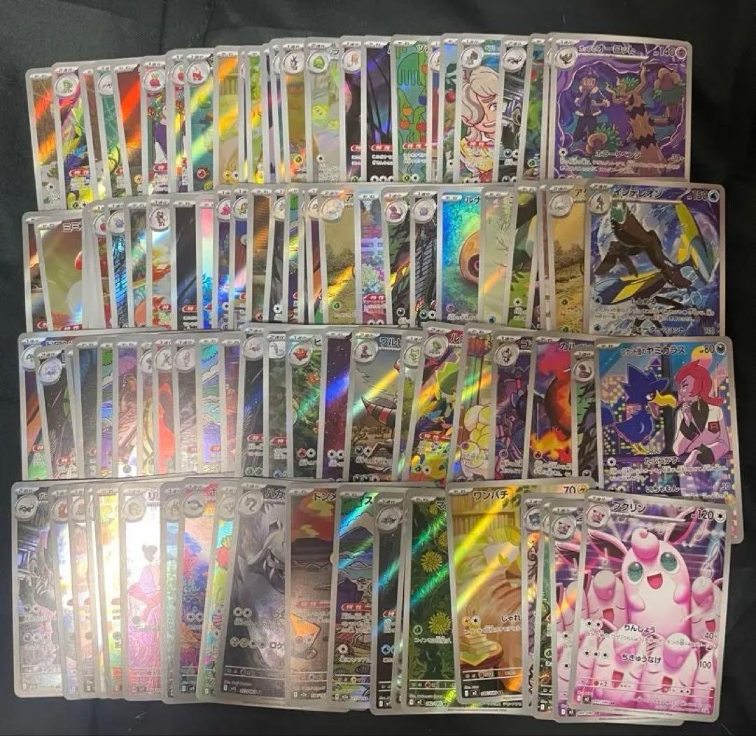 ポケモンカード　pokemon card　AR 100枚まとめ売り 2026年最新】ポケモンカード ar 100枚 まとめ売りの人気アイテム