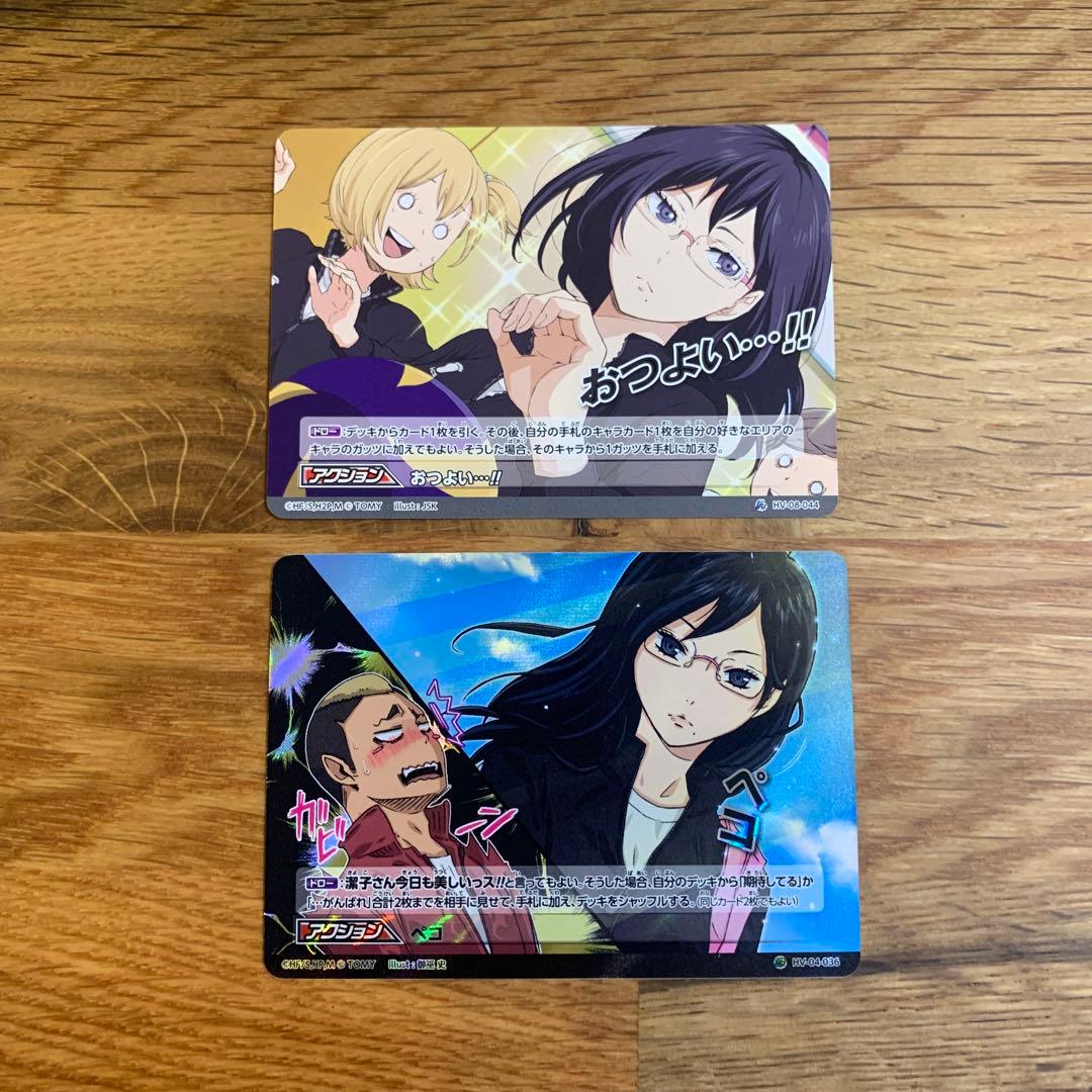 ハイキュー‼︎バボカ清水潔子2枚セット - メルカリ