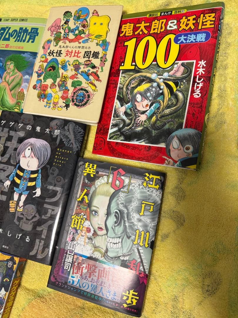 大量 レア本 水木しげる ゲゲゲの鬼太郎 漫画 怪奇本 妖怪図鑑 作画